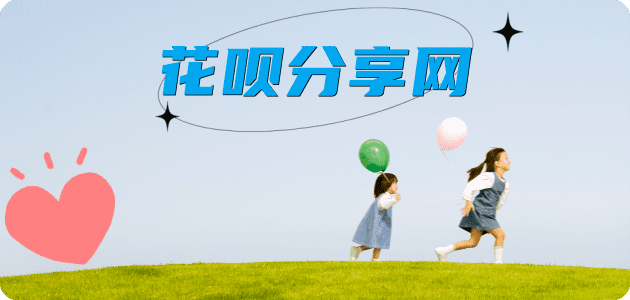 商洛套刷信用卡提现( 商州、丹凤、山阳）花呗2025花呗秒套平台!取线商家推荐三大招靠谱